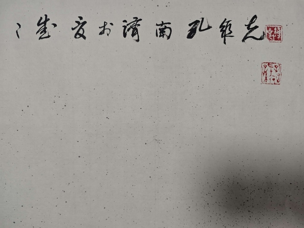 古玩字畫孔維克秋江蕩舟圖拍賣，當前價格9966元