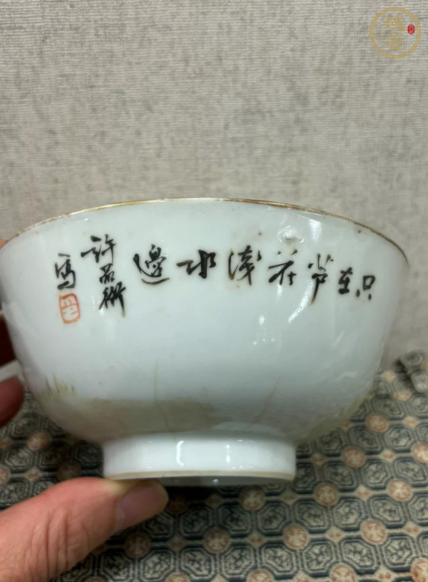 古玩陶瓷蘆雁紋碗真品鑒賞圖