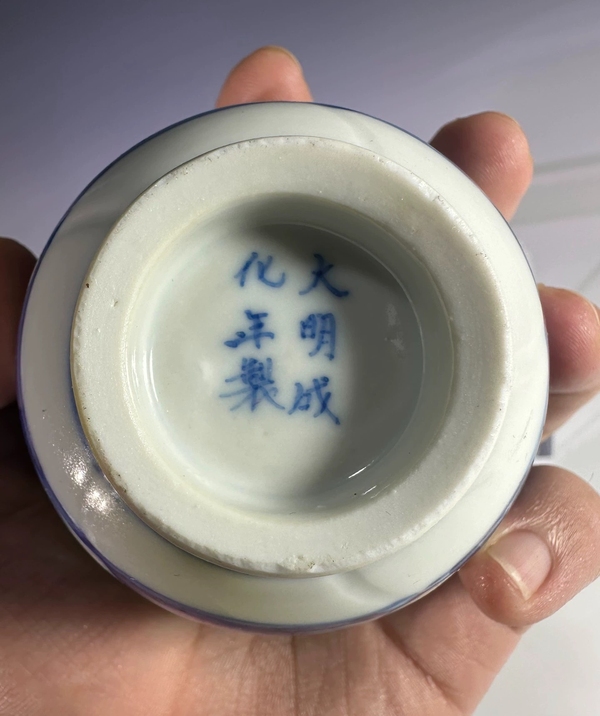 古玩陶瓷清中期青花月華紋花口茶園拍賣，當前價格1200元