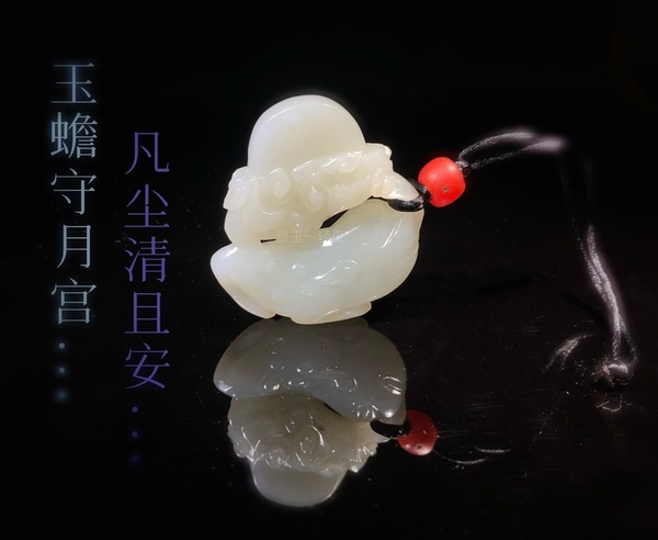 古玩轉(zhuǎn)賣清晚期和田玉雕“金蟾抱月”把件拍賣，當(dāng)前價(jià)格8888元