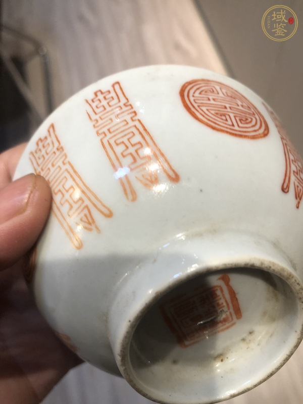 古玩陶瓷壽字紋杯真品鑒賞圖