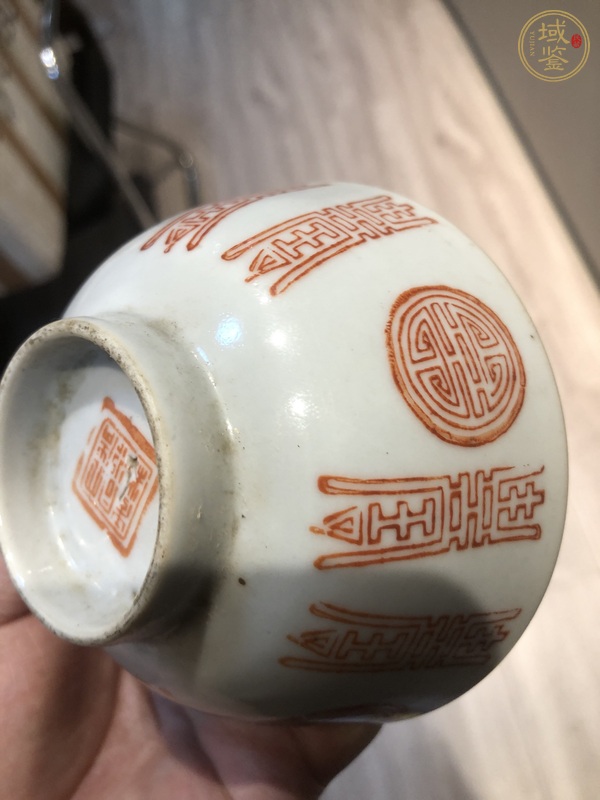 古玩陶瓷壽字紋杯真品鑒賞圖