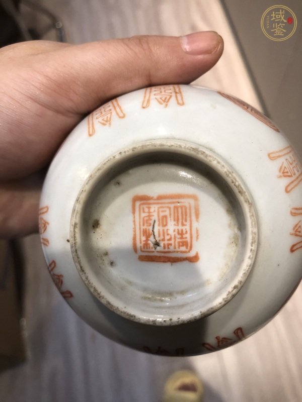 古玩陶瓷壽字紋杯真品鑒賞圖