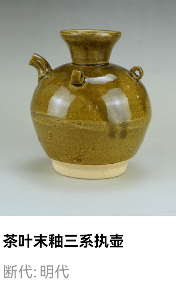 古玩陶瓷明代·茶葉末釉三系執壺拍賣,當前價格888元