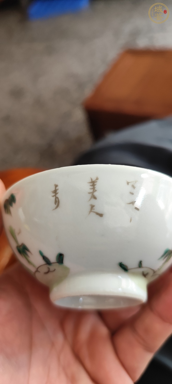 古玩陶瓷粉彩竹葉詩文茶圓真品鑒賞圖