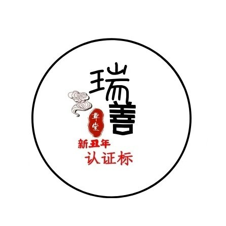 域鑒瑞善嚴(yán)選的店鋪