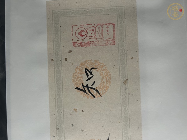 古玩字畫(huà)知足常樂(lè)真品鑒賞圖