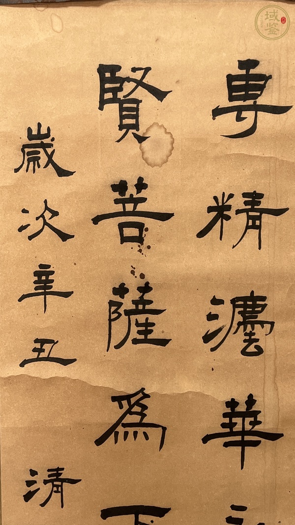 古玩字畫(huà)李清芬隸書(shū)真品鑒賞圖