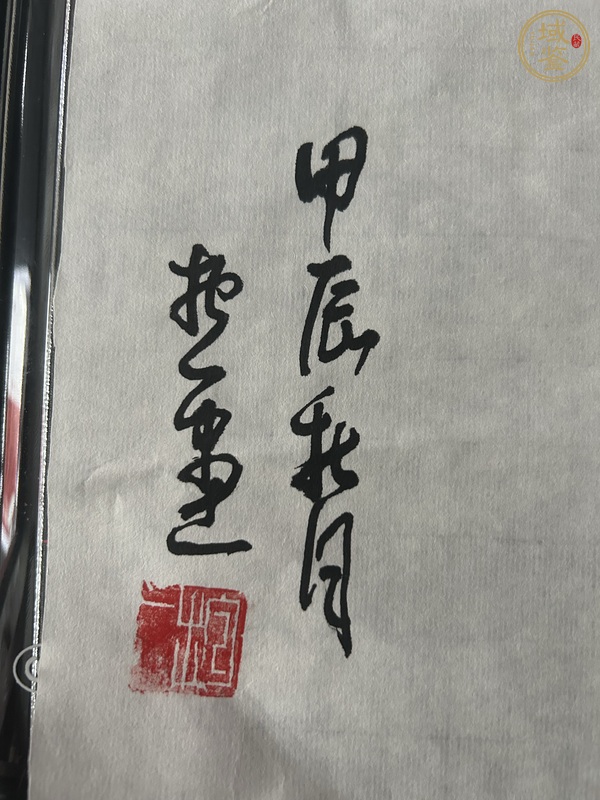 古玩字畫（振一）款多子圖真品鑒賞圖