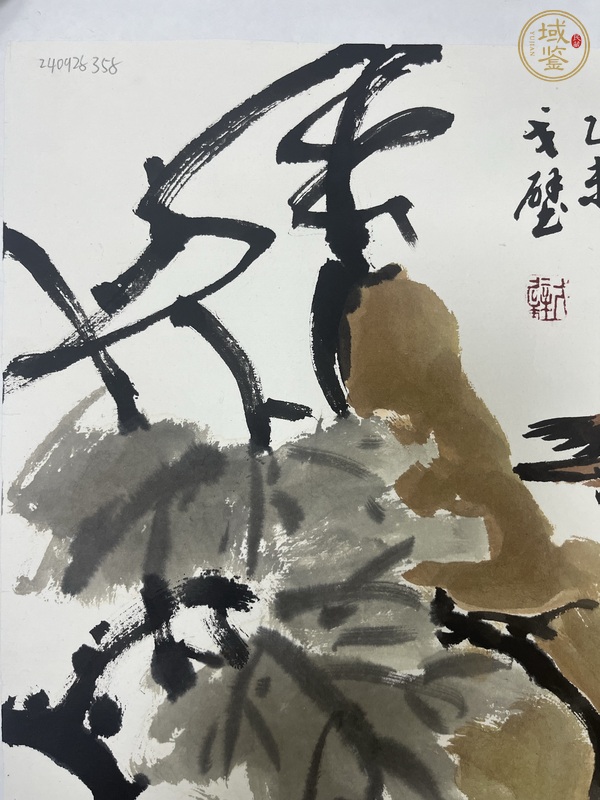 古玩字畫大豐收真品鑒賞圖