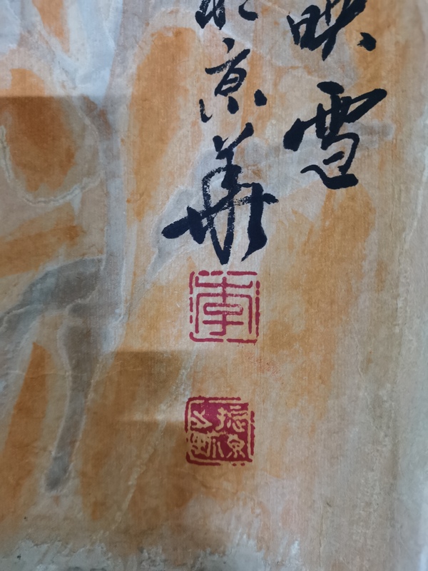 古玩字畫著名冰雪創(chuàng)始人于志學(xué)弟子李振東晨輝圖拍賣，當(dāng)前價(jià)格499元