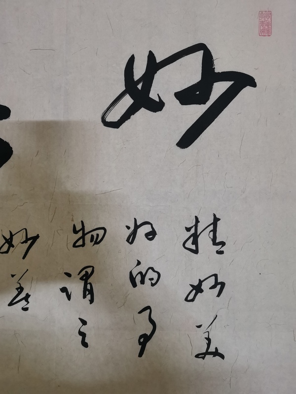 古玩字畫(huà)中書(shū)協(xié)會(huì)員于右任書(shū)法北京分會(huì)常務(wù)副會(huì)長(zhǎng)李世庚書(shū)法拍賣(mài)，當(dāng)前價(jià)格299元