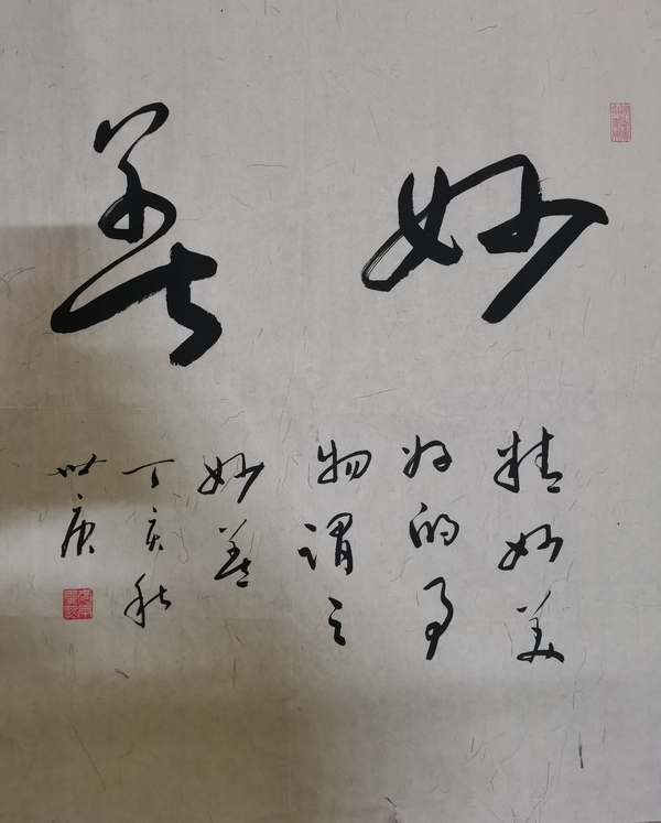 古玩字畫中書協(xié)會(huì)員于右任書法北京分會(huì)常務(wù)副會(huì)長(zhǎng)李世庚書法拍賣，當(dāng)前價(jià)格299元