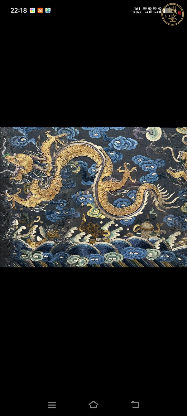 古玩雜項(xiàng)龍紋刺繡真品鑒賞圖