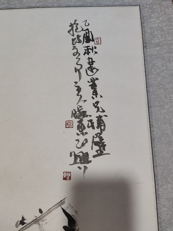 古玩字畫中美協(xié)熊曉東花鳥四屏原裝原裱拍賣，當前價格10元