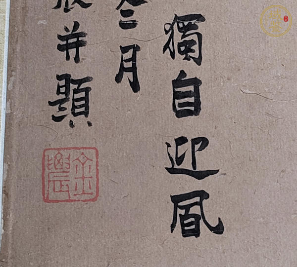 古玩字畫金農(nóng)款墨梅真品鑒賞圖