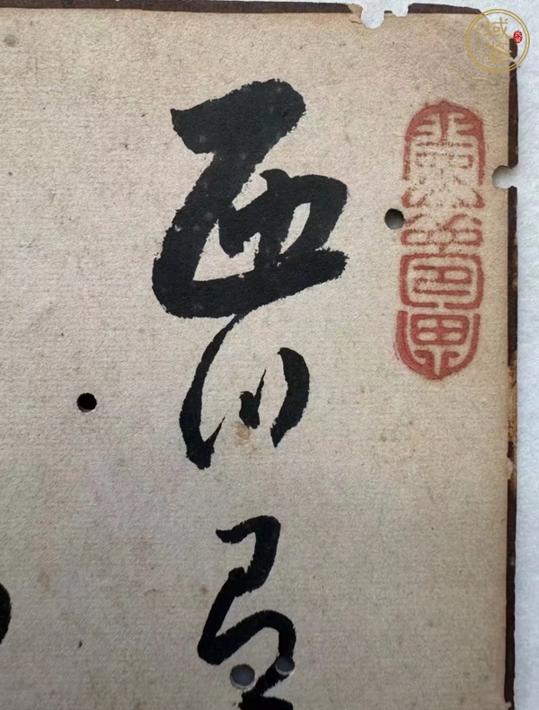 古玩字畫(huà)枝山款書(shū)法冊(cè)頁(yè)真品鑒賞圖