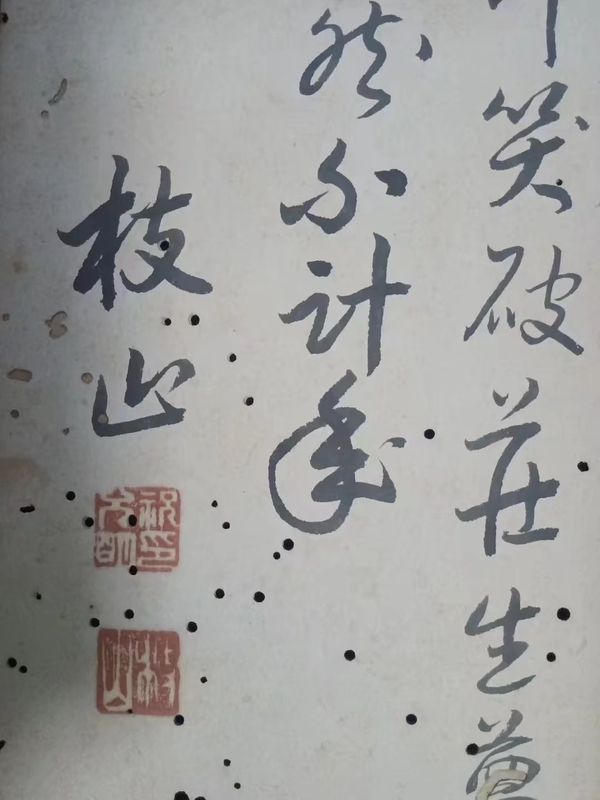 古玩字畫枝山款書法冊頁拍賣，當(dāng)前價格280000元