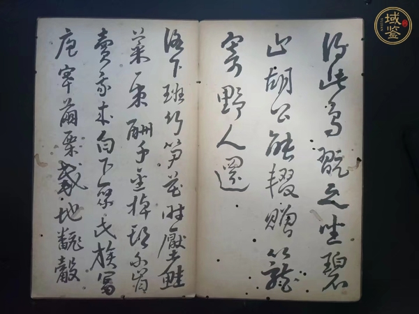 古玩字畫枝山款書法冊頁真品鑒賞圖