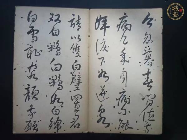 古玩字畫枝山款書法冊頁真品鑒賞圖