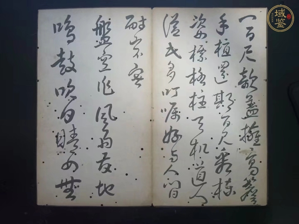 古玩字畫枝山款書法冊頁真品鑒賞圖