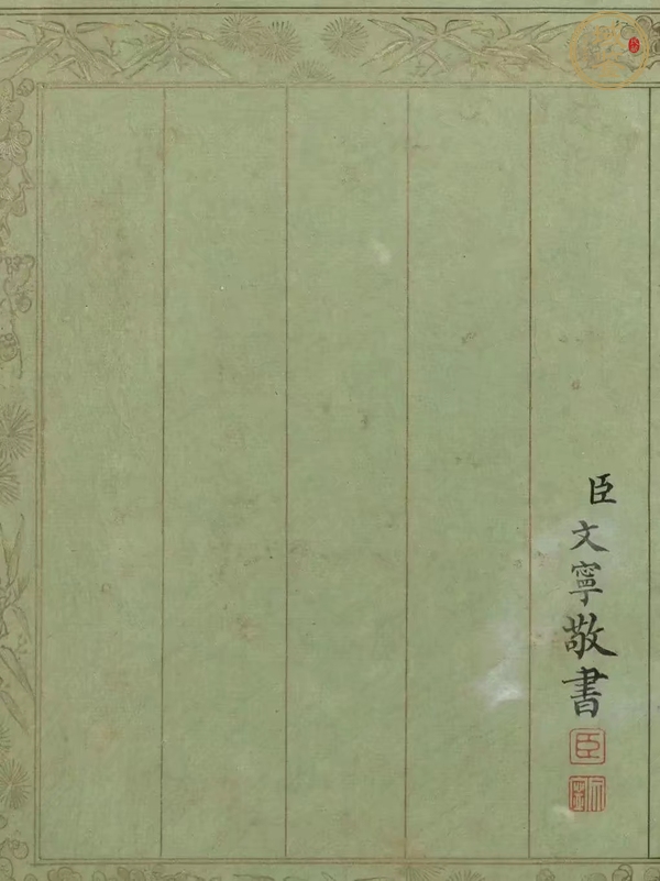 古玩字畫不堪持贈山水畫冊真品鑒賞圖