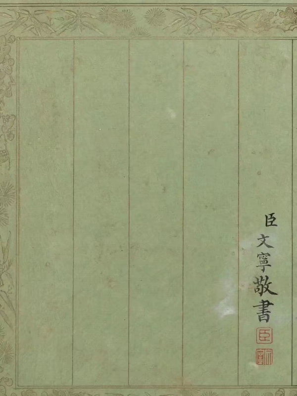 古玩字畫清代乾隆進(jìn)士嘉慶重臣文寧《不堪持贈(zèng)》山水畫冊(cè)拍賣，當(dāng)前價(jià)格1200000元