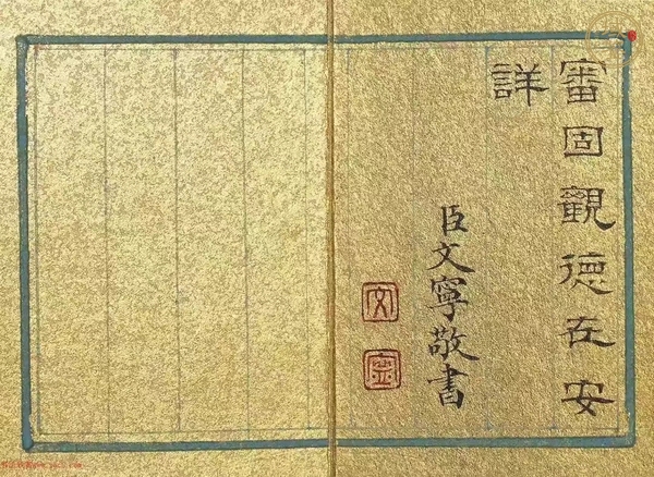 古玩字畫不堪持贈山水畫冊真品鑒賞圖