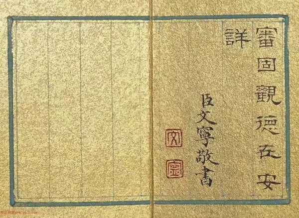 古玩字畫清代乾隆進(jìn)士嘉慶重臣文寧《不堪持贈(zèng)》山水畫冊(cè)拍賣，當(dāng)前價(jià)格1200000元