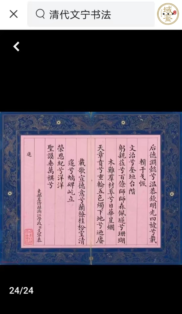 古玩字畫不堪持贈山水畫冊真品鑒賞圖