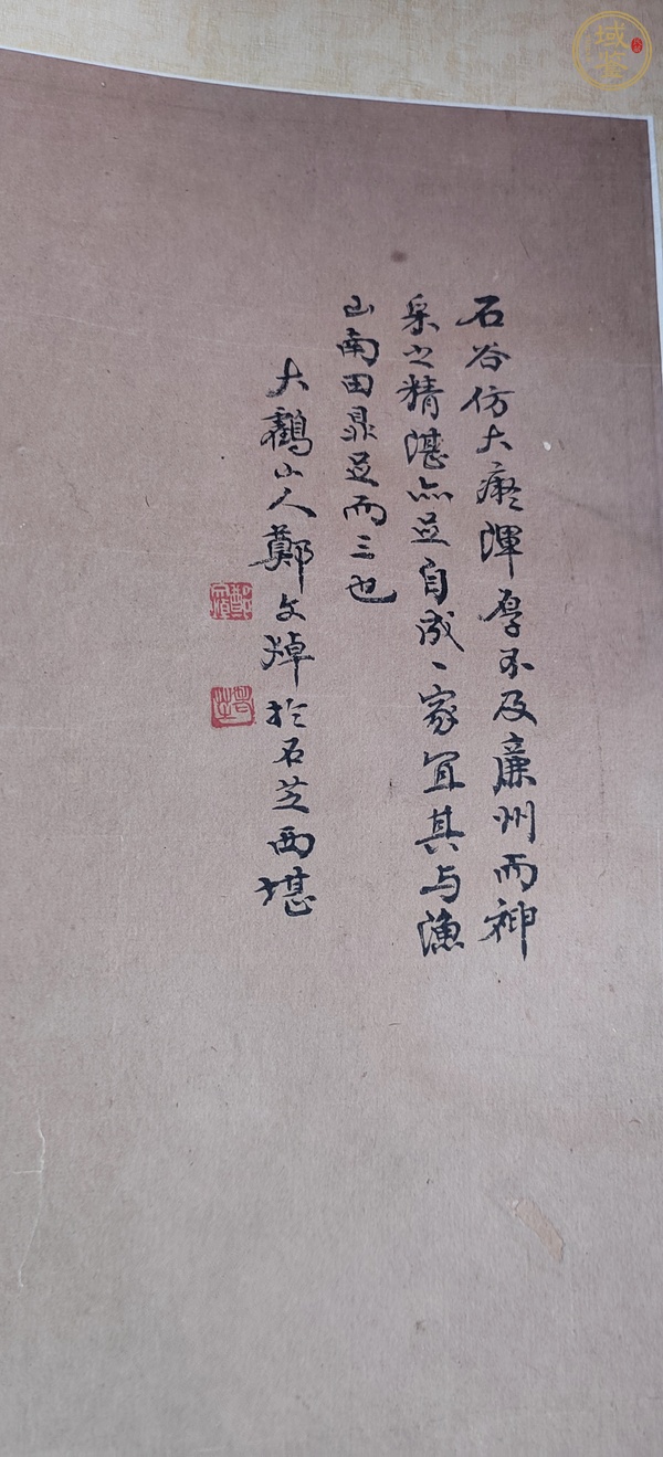 古玩字畫王鼎 人物圖真品鑒賞圖