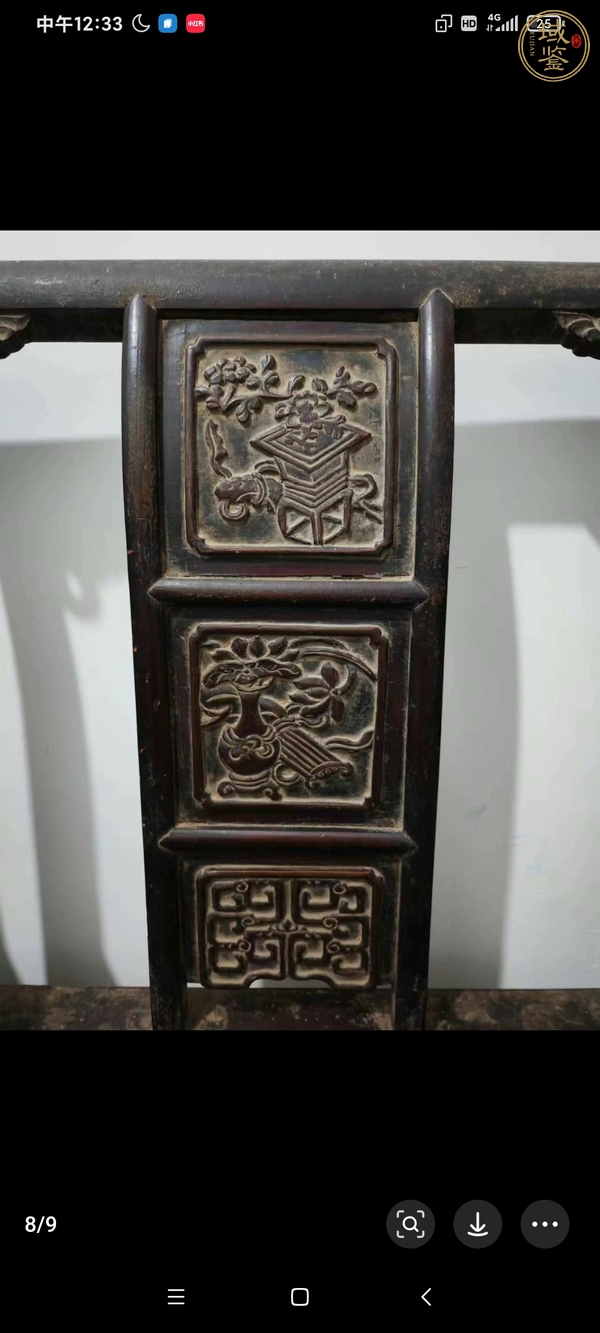 古玩雜項(xiàng)扶手椅真品鑒賞圖