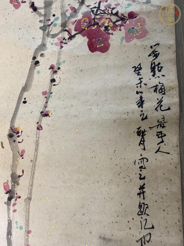 古玩字畫幾點(diǎn)梅花最可人真品鑒賞圖