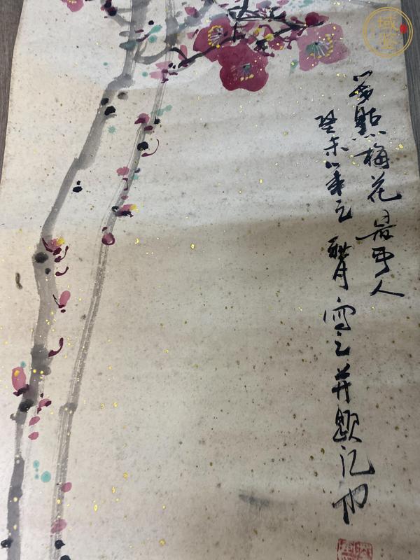 古玩字畫幾點(diǎn)梅花最可人真品鑒賞圖