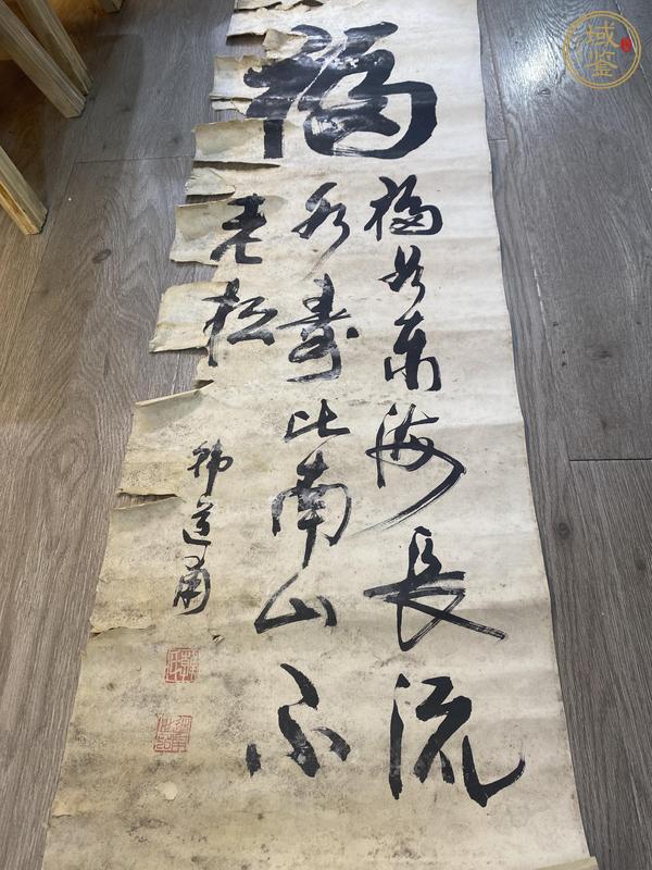 古玩字畫福真品鑒賞圖