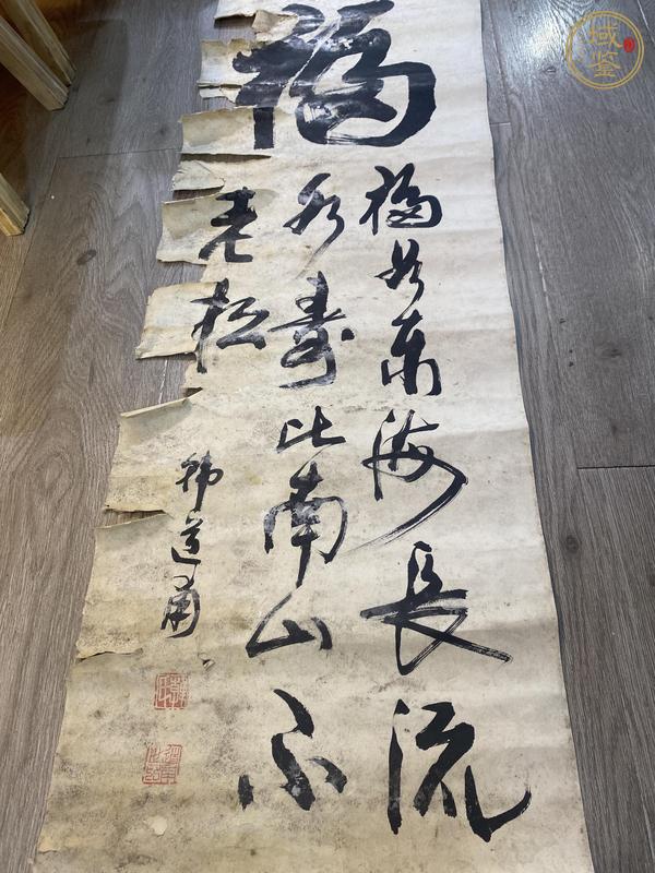 古玩字畫福真品鑒賞圖