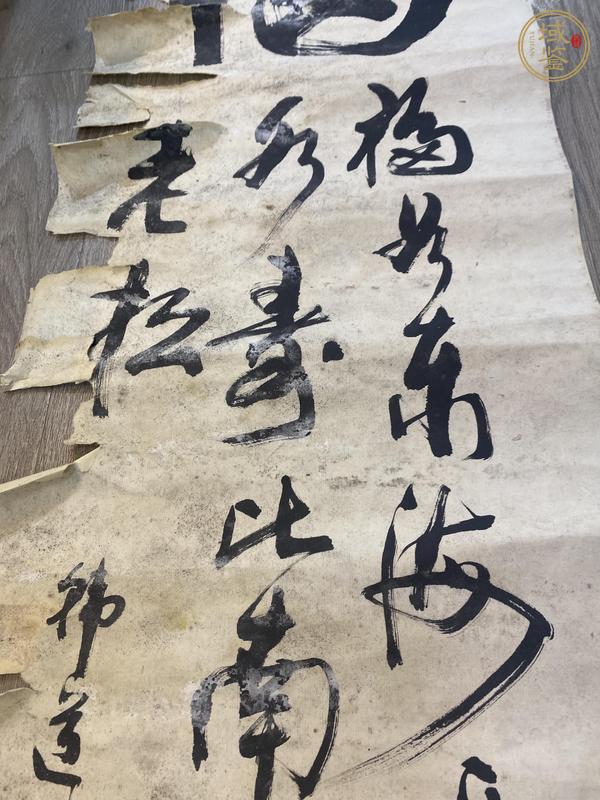 古玩字畫福真品鑒賞圖