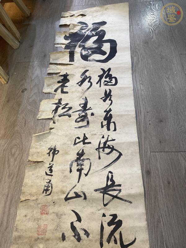 古玩字畫福真品鑒賞圖