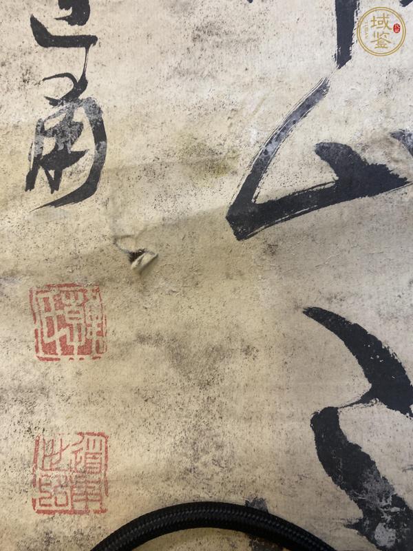 古玩字畫福真品鑒賞圖