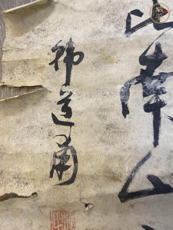 古玩字畫福真品鑒賞圖