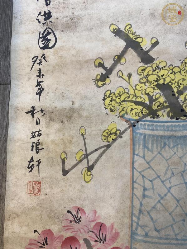 古玩字畫清供圖真品鑒賞圖