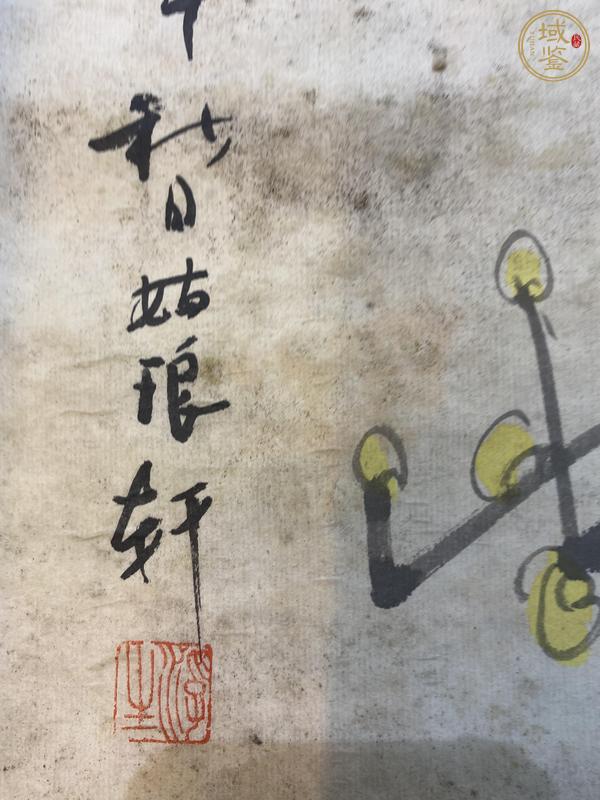 古玩字畫清供圖真品鑒賞圖