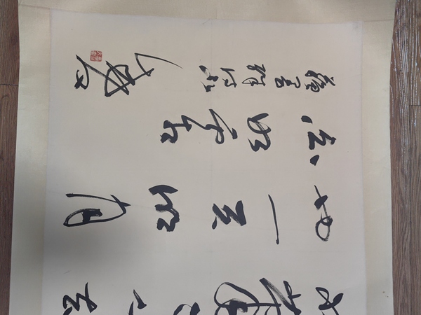 古玩轉(zhuǎn)賣聶成文書法拍賣，當(dāng)前價格788元