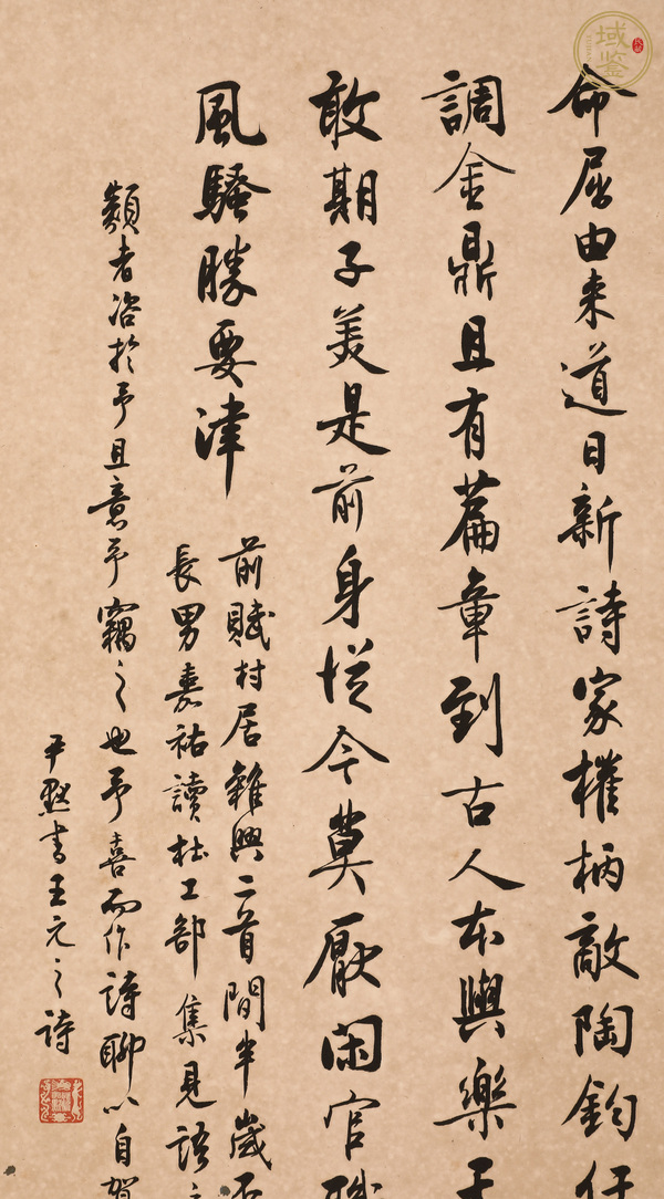 古玩字畫沈尹默真品鑒賞圖