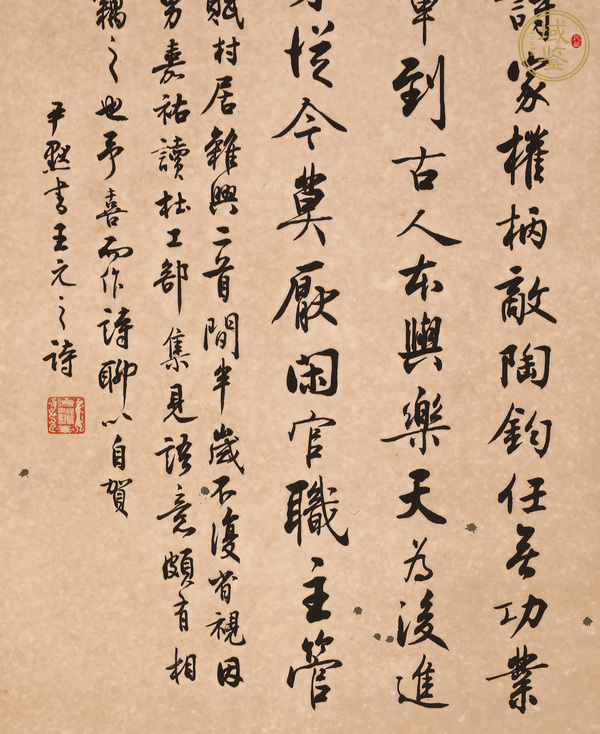 古玩字畫沈尹默真品鑒賞圖