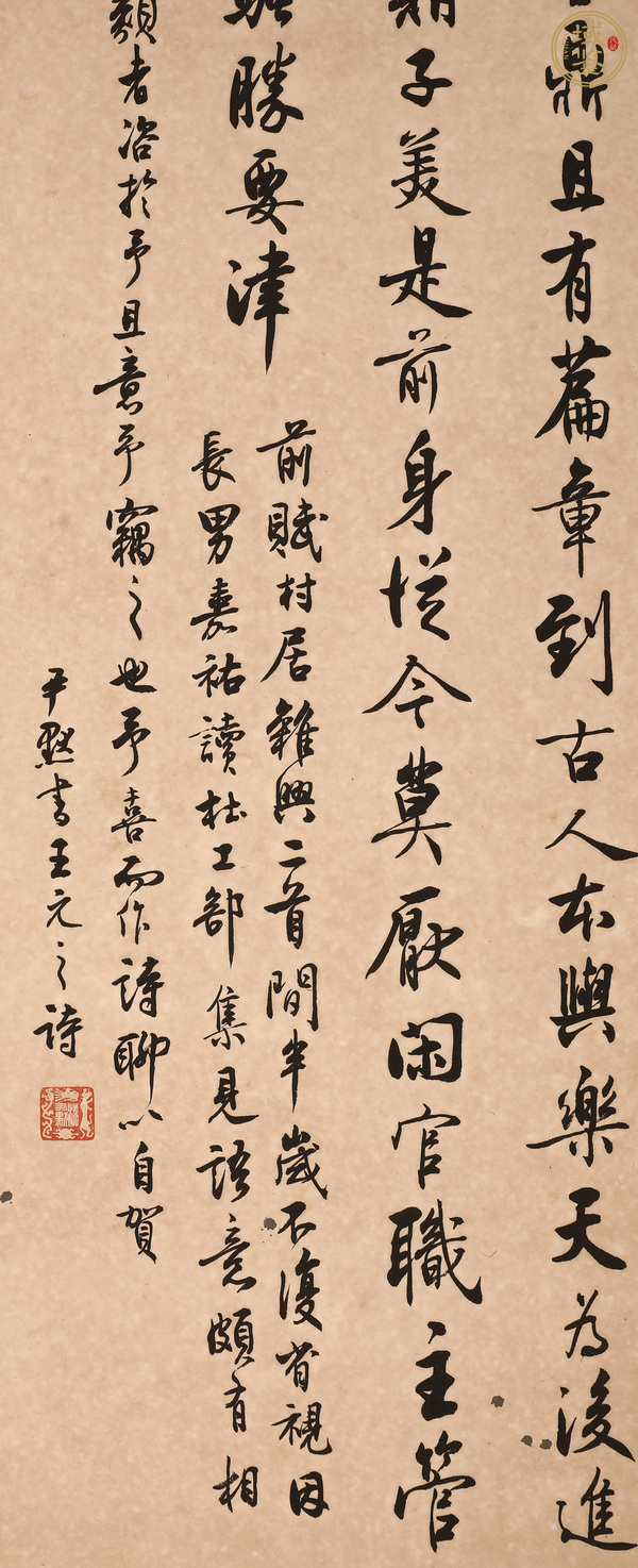 古玩字畫沈尹默真品鑒賞圖