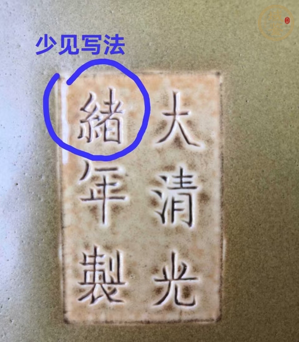 古玩陶瓷茶葉末釉桲薺瓶真品鑒賞圖