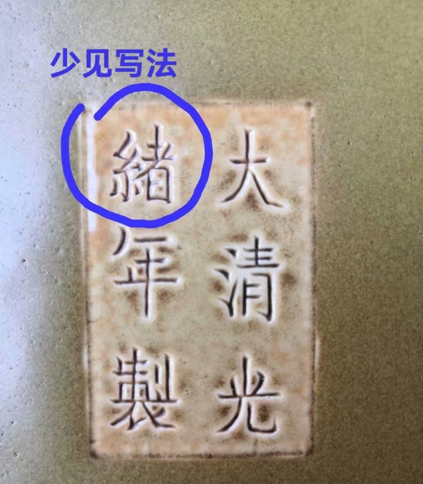 古玩陶瓷光緒官窯?茶葉末釉桲薺瓶拍賣，當(dāng)前價格12888元