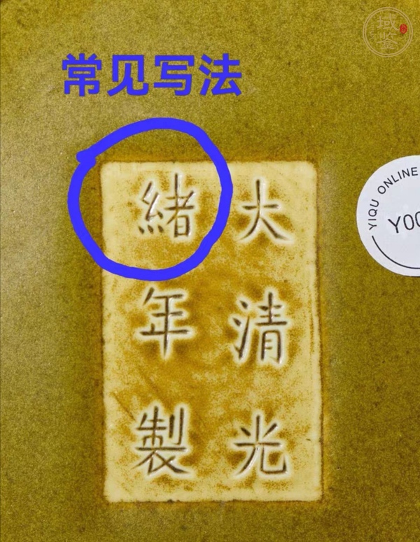 古玩陶瓷茶葉末釉桲薺瓶真品鑒賞圖