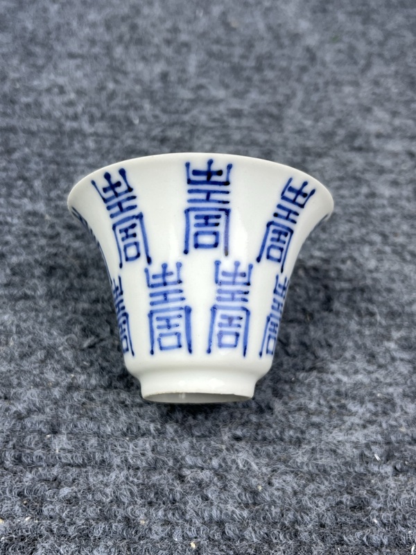 古玩陶瓷青花壽字紋撇口杯拍賣，當(dāng)前價(jià)格1888元